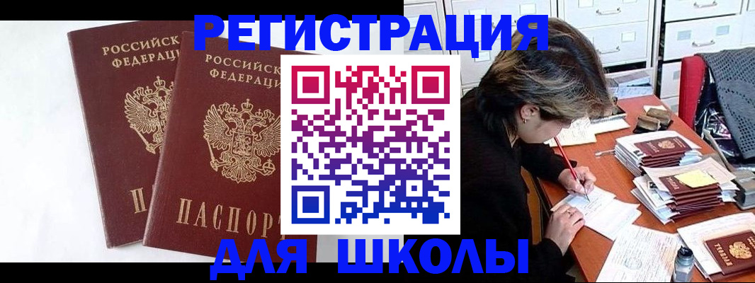 прописка 2025 в Карачаево-Черкесии