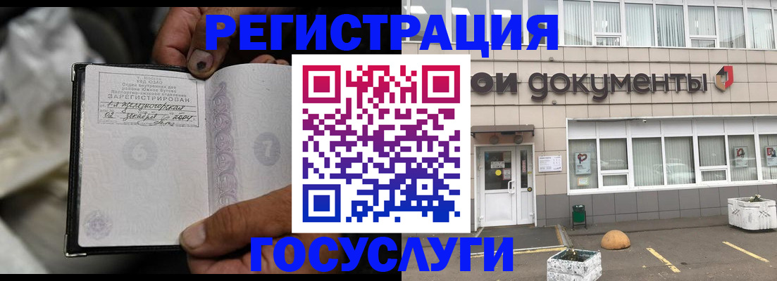 где прописаться в Карачаево-Черкесии