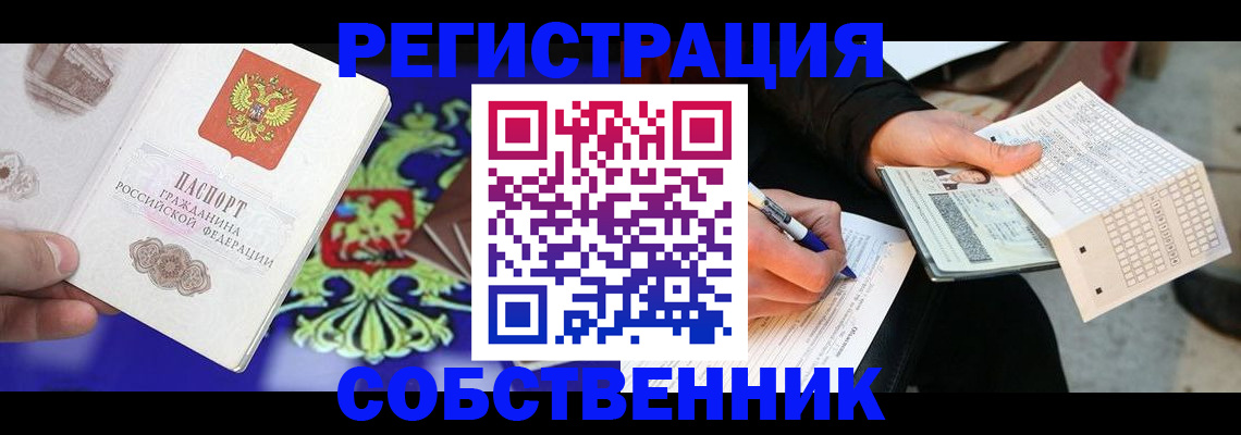 временная регистрация в квартире в Карачаево-Черкесии