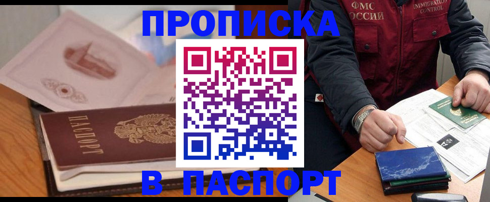 временная регистрация адрес в Карачаево-Черкесии