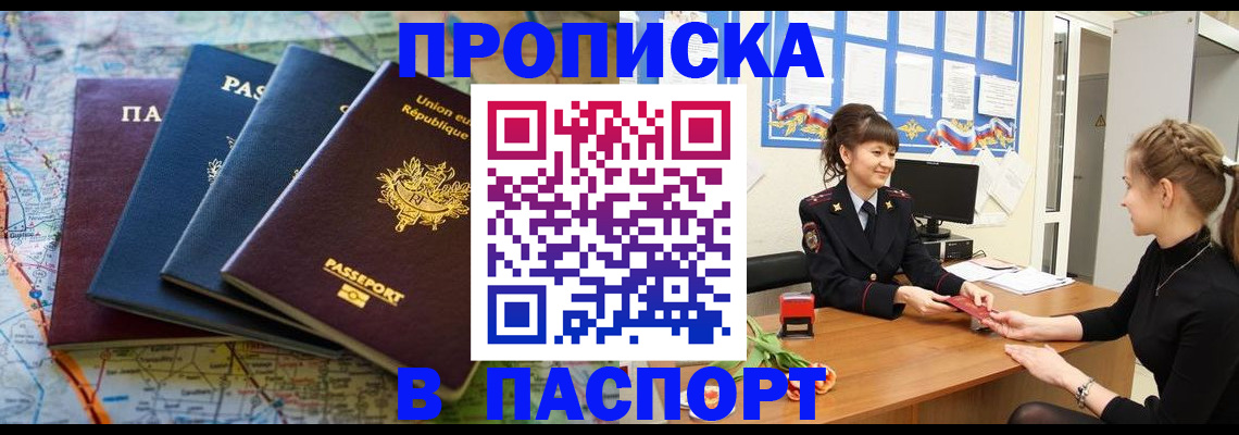 временная регистрация гарантия в Карачаево-Черкесии